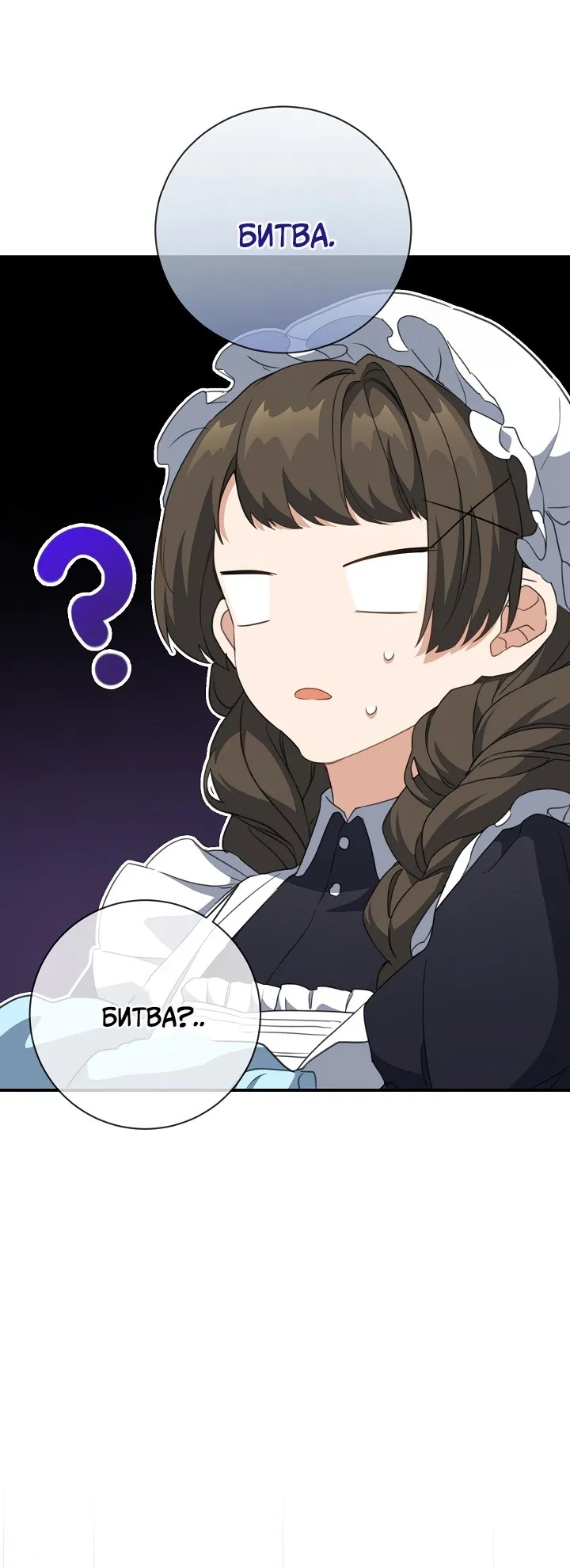 Страница 45 главы 70 манги Ещё раз в свет / Once Again, Into the Light