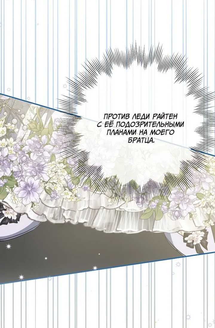 Страница 47 главы 70 манги Ещё раз в свет / Once Again, Into the Light