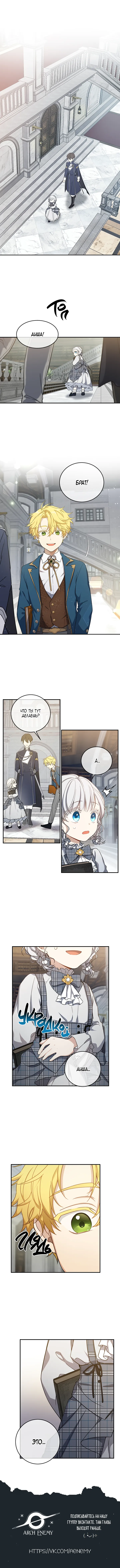 Страница 7 главы 12 манги Ещё раз в свет / Once Again, Into the Light