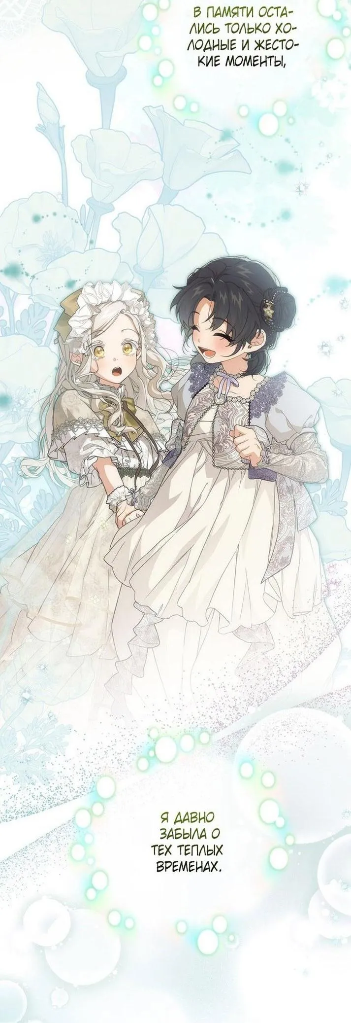 Страница 5 главы 95 манги Ещё раз в свет / Once Again, Into the Light