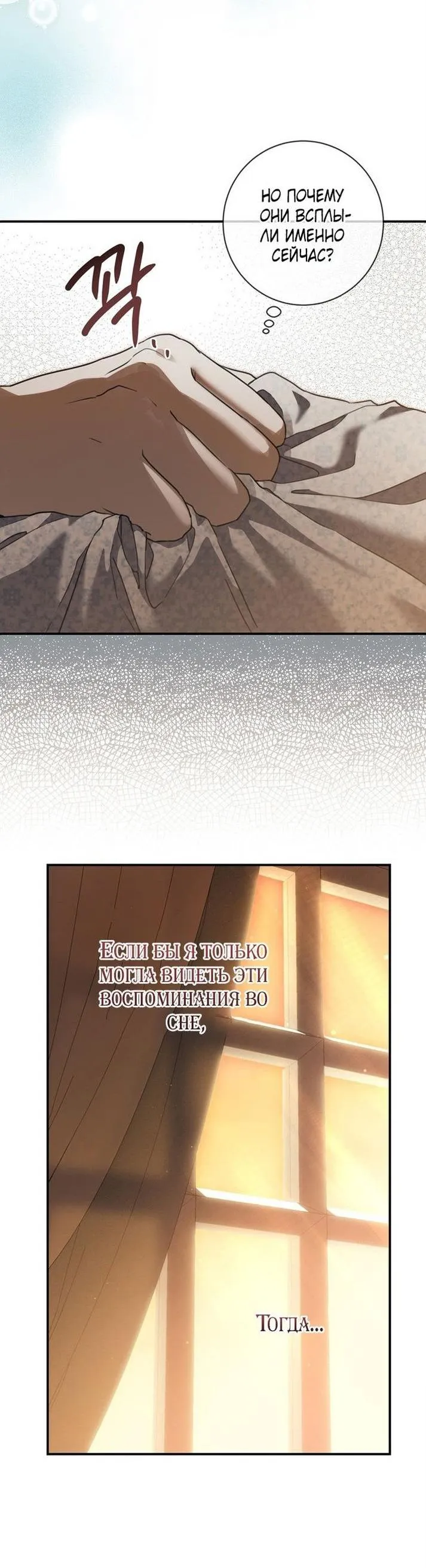 Страница 6 главы 95 манги Ещё раз в свет / Once Again, Into the Light