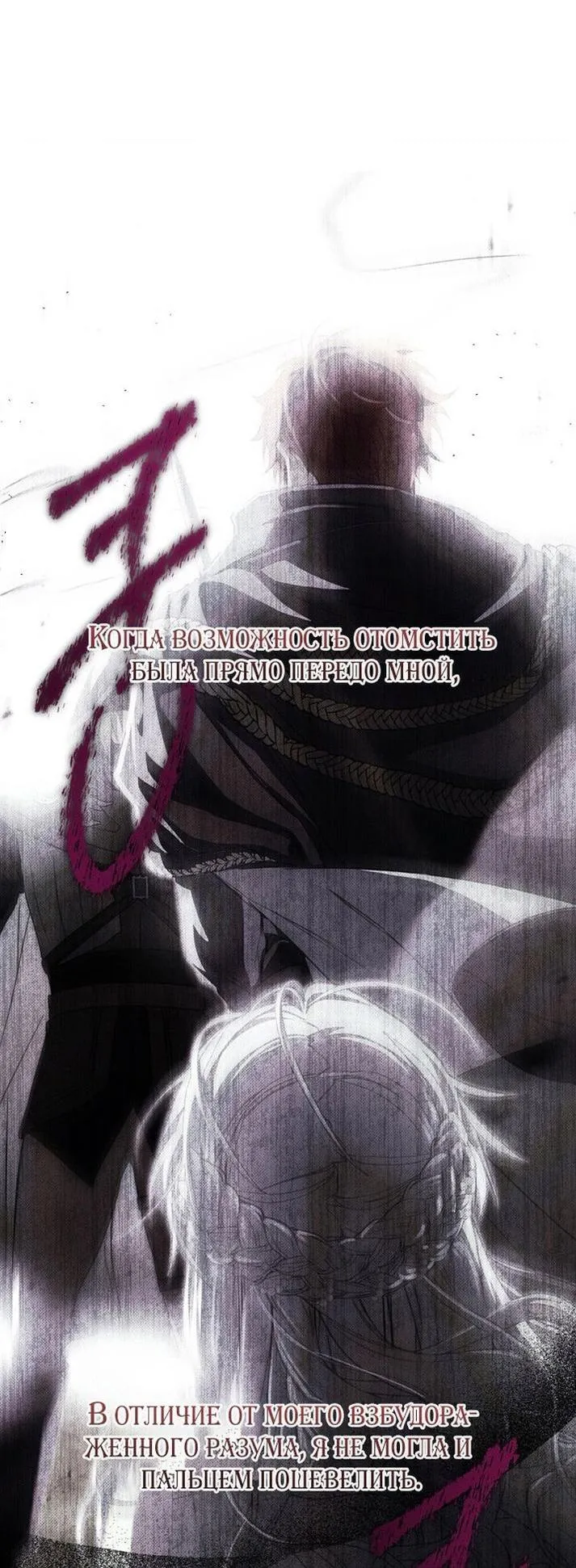 Страница 7 главы 95 манги Ещё раз в свет / Once Again, Into the Light