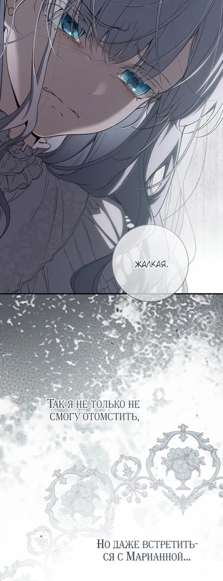 Страница 9 главы 95 манги Ещё раз в свет / Once Again, Into the Light