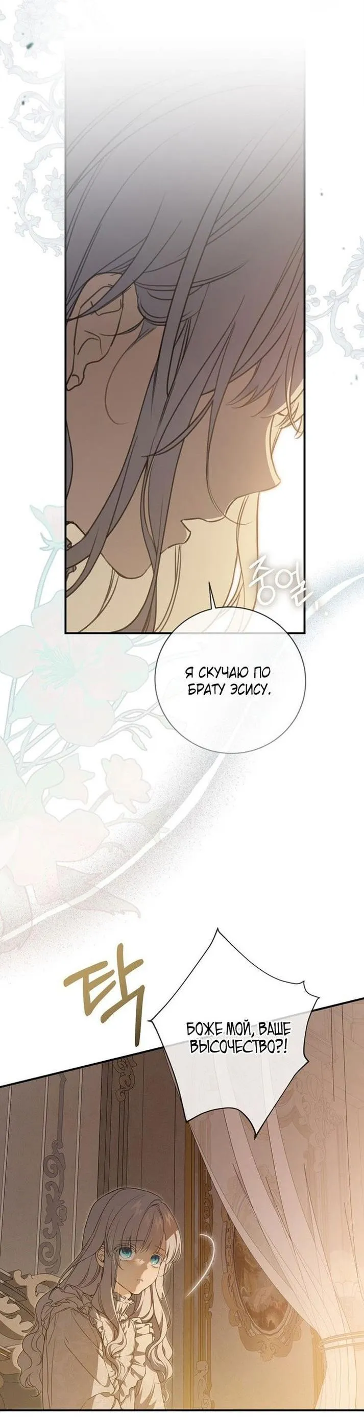 Страница 10 главы 95 манги Ещё раз в свет / Once Again, Into the Light