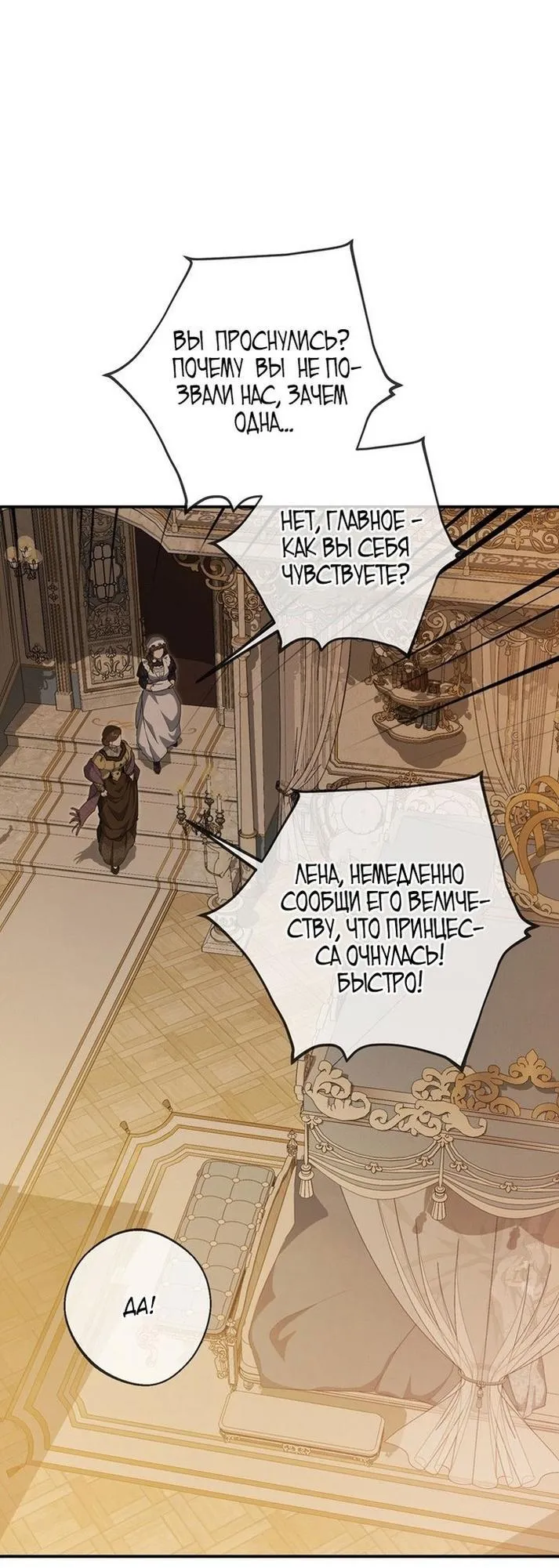 Страница 11 главы 95 манги Ещё раз в свет / Once Again, Into the Light