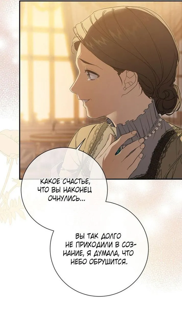 Страница 13 главы 95 манги Ещё раз в свет / Once Again, Into the Light