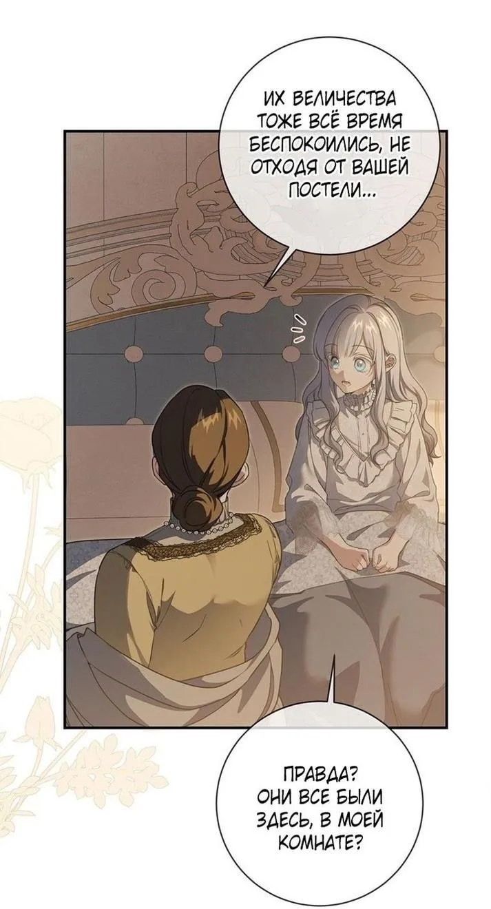 Страница 14 главы 95 манги Ещё раз в свет / Once Again, Into the Light