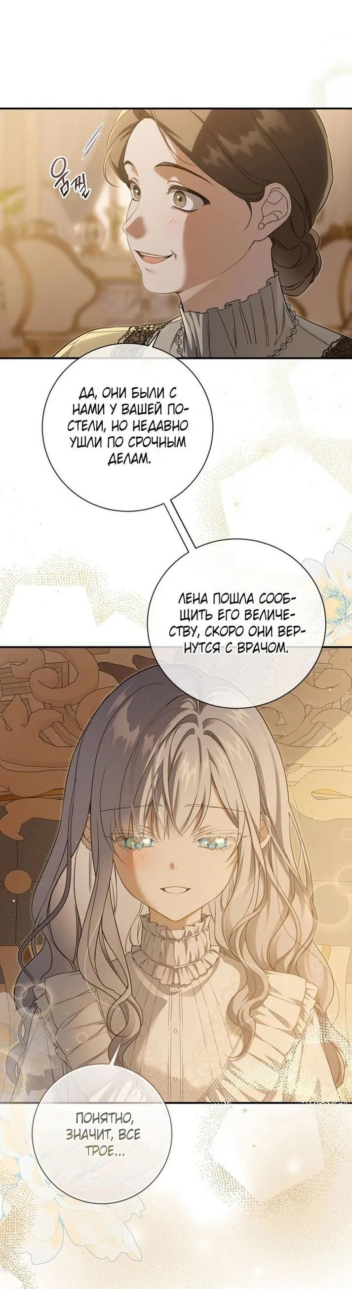 Страница 15 главы 95 манги Ещё раз в свет / Once Again, Into the Light