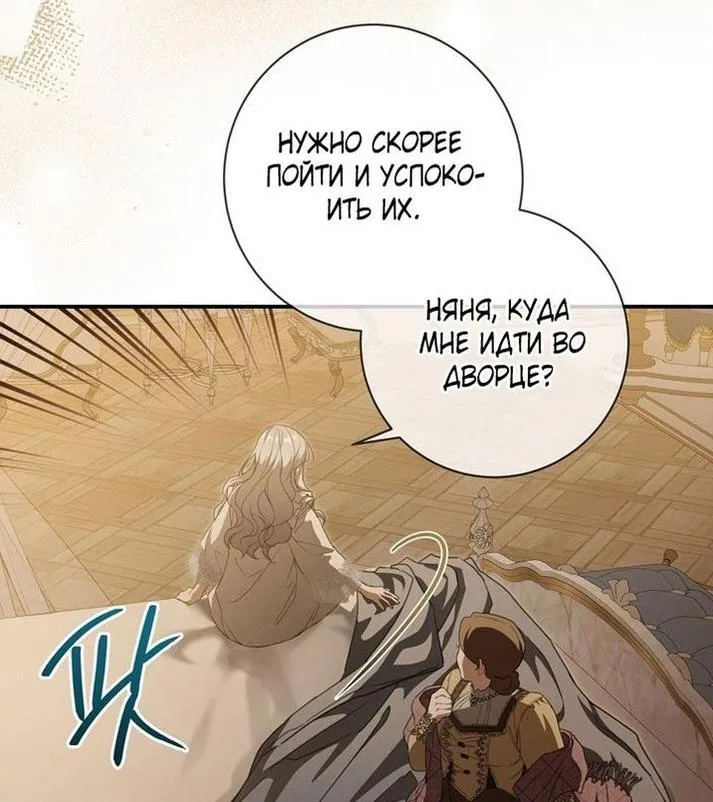 Страница 16 главы 95 манги Ещё раз в свет / Once Again, Into the Light