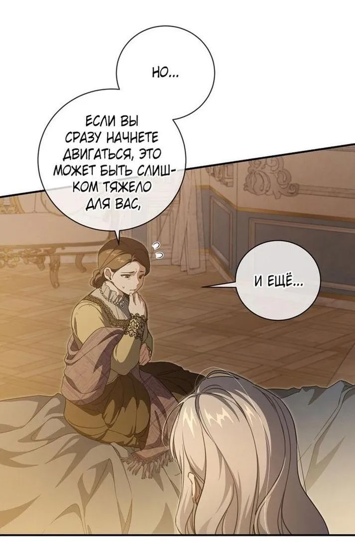 Страница 18 главы 95 манги Ещё раз в свет / Once Again, Into the Light