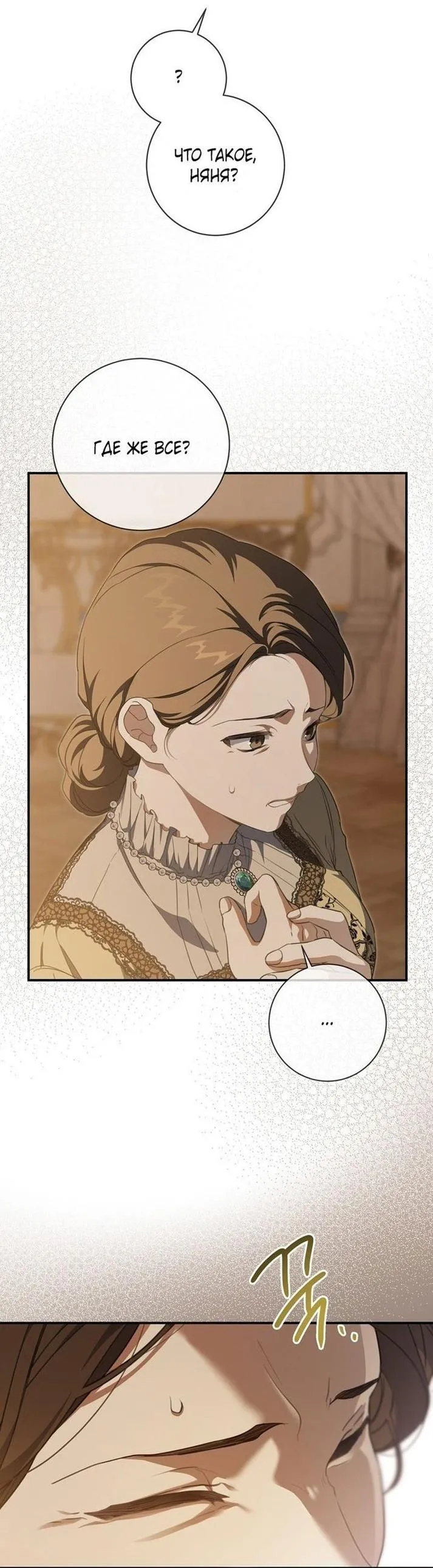 Страница 19 главы 95 манги Ещё раз в свет / Once Again, Into the Light