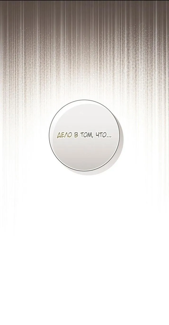 Страница 20 главы 95 манги Ещё раз в свет / Once Again, Into the Light