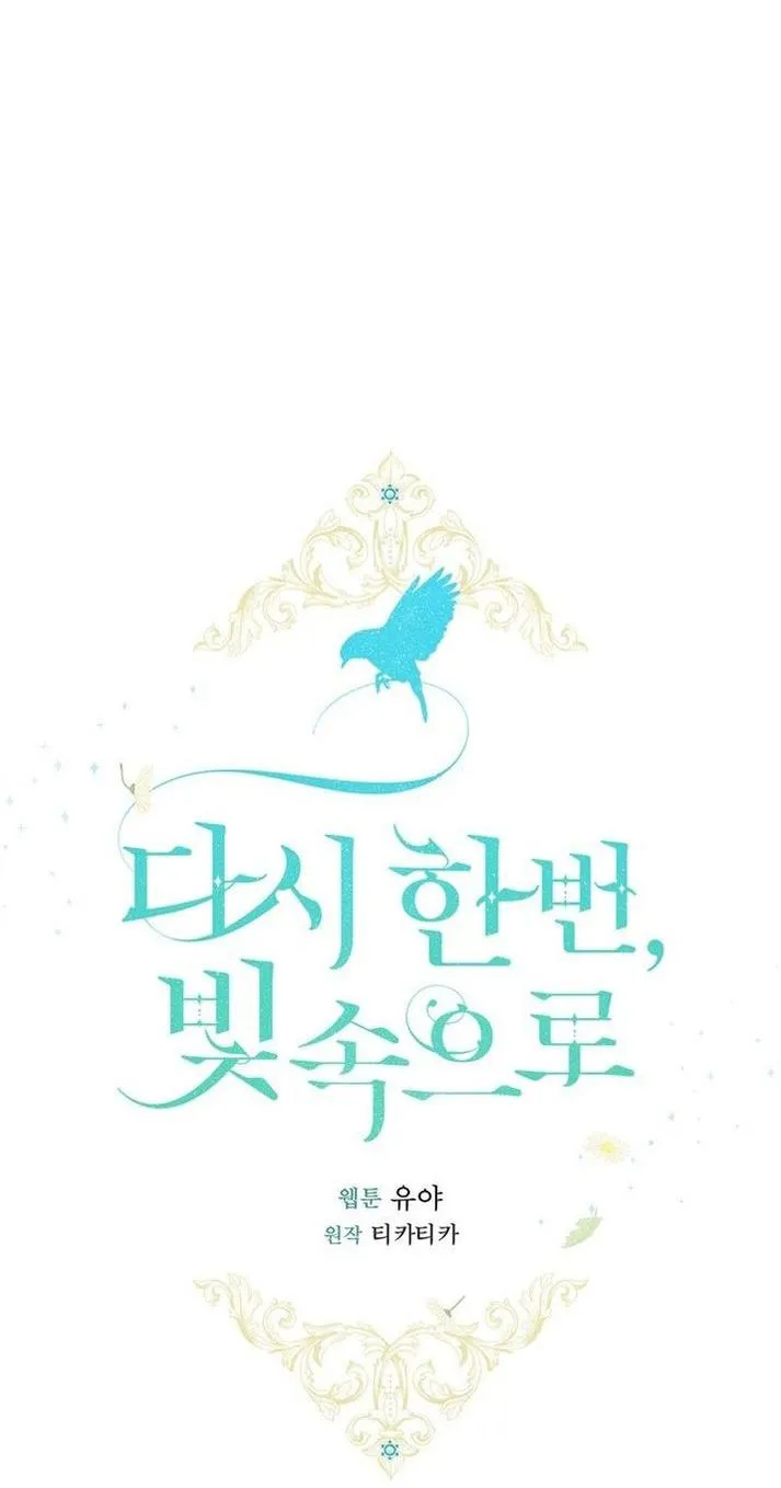 Страница 22 главы 95 манги Ещё раз в свет / Once Again, Into the Light