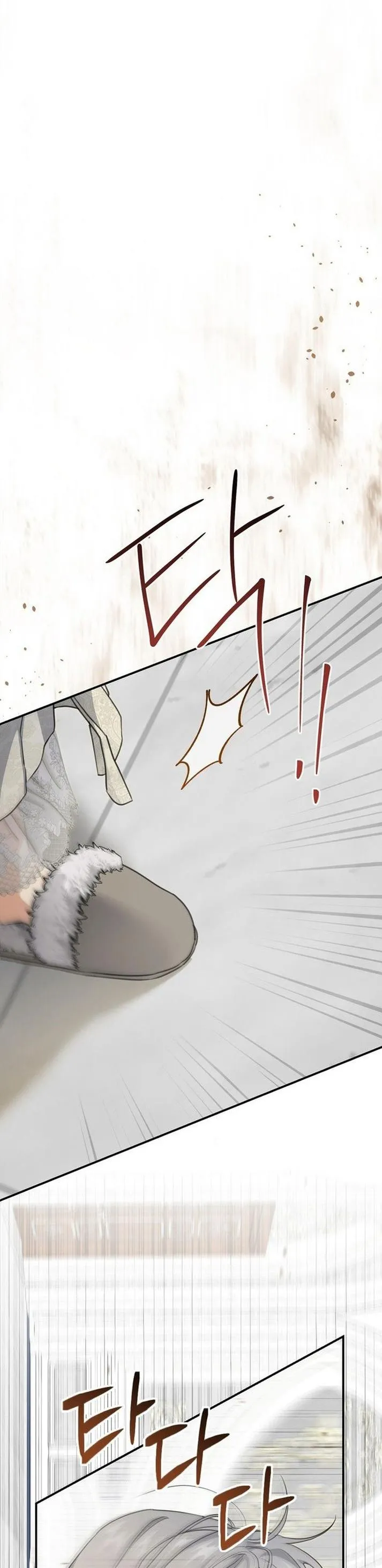 Страница 25 главы 95 манги Ещё раз в свет / Once Again, Into the Light