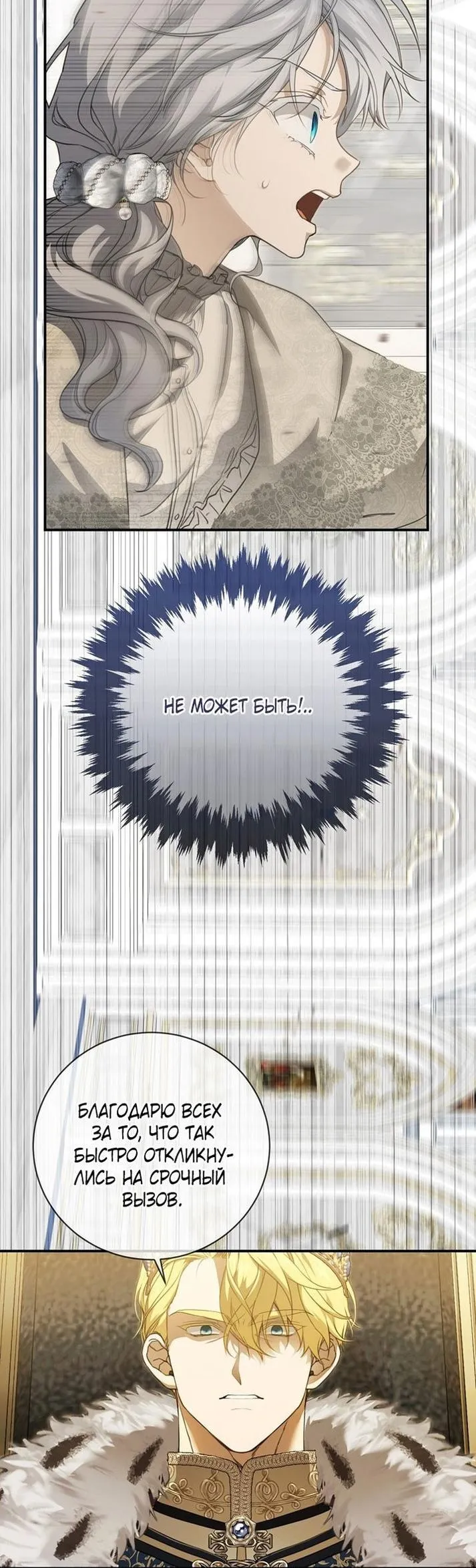 Страница 26 главы 95 манги Ещё раз в свет / Once Again, Into the Light