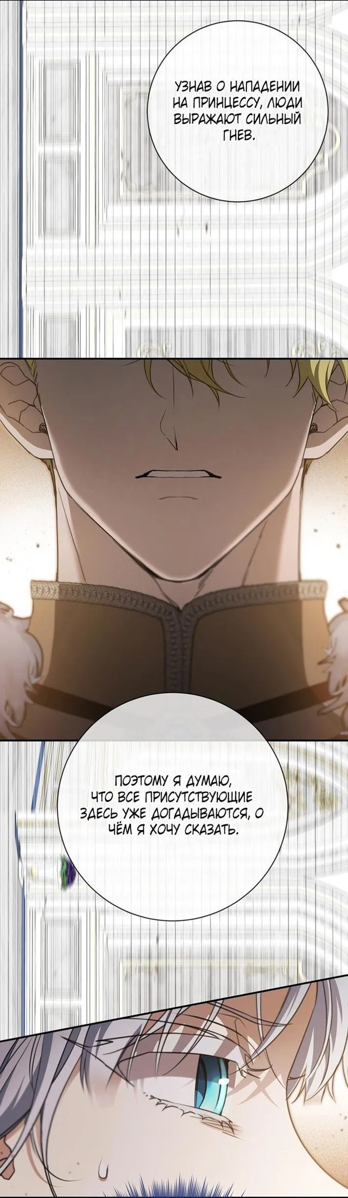 Страница 28 главы 95 манги Ещё раз в свет / Once Again, Into the Light