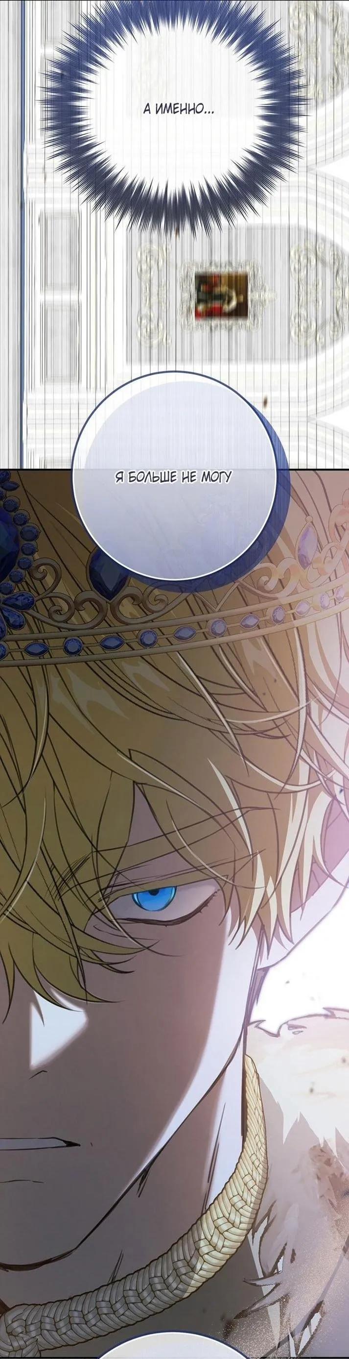 Страница 29 главы 95 манги Ещё раз в свет / Once Again, Into the Light