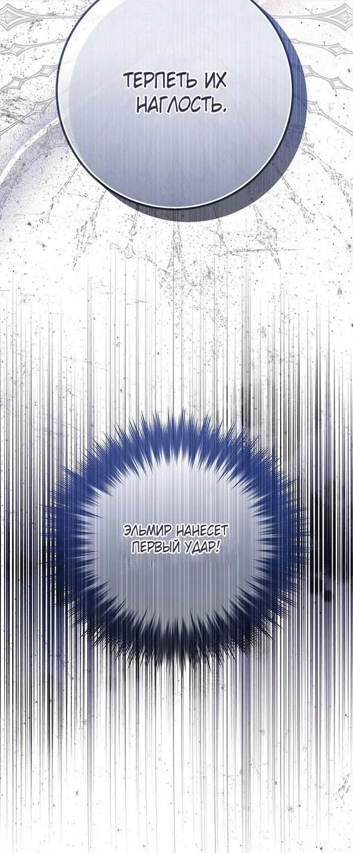 Страница 30 главы 95 манги Ещё раз в свет / Once Again, Into the Light