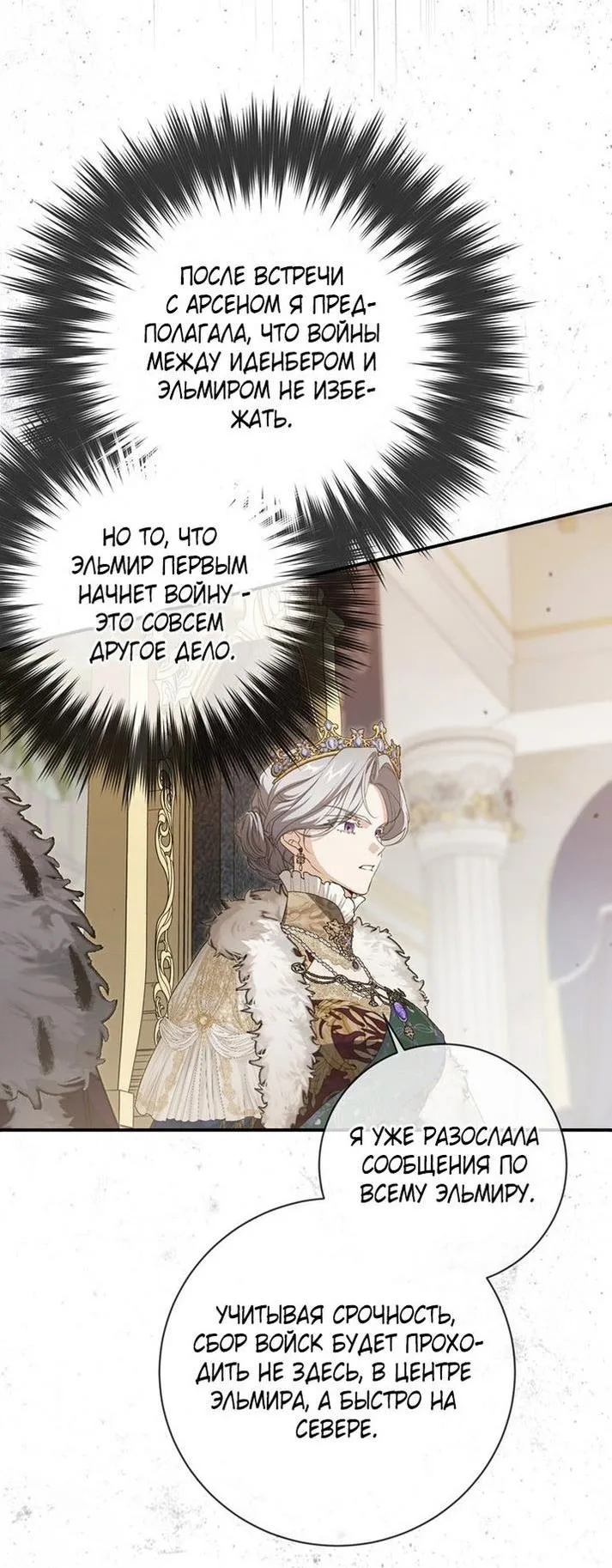 Страница 31 главы 95 манги Ещё раз в свет / Once Again, Into the Light