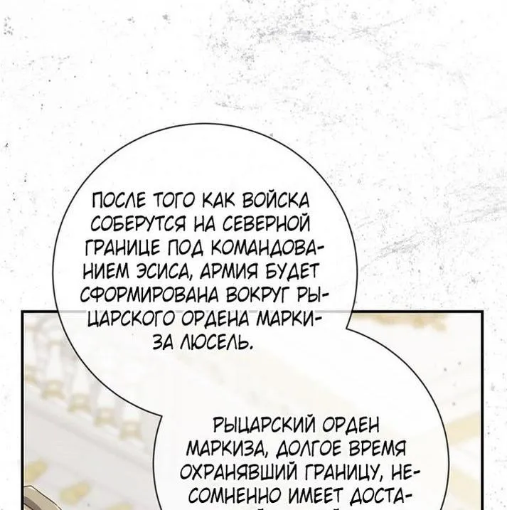 Страница 32 главы 95 манги Ещё раз в свет / Once Again, Into the Light