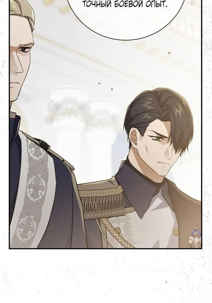 Страница 33 главы 95 манги Ещё раз в свет / Once Again, Into the Light