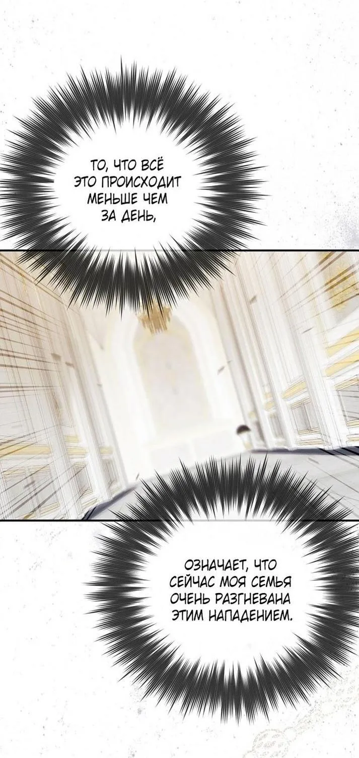 Страница 34 главы 95 манги Ещё раз в свет / Once Again, Into the Light