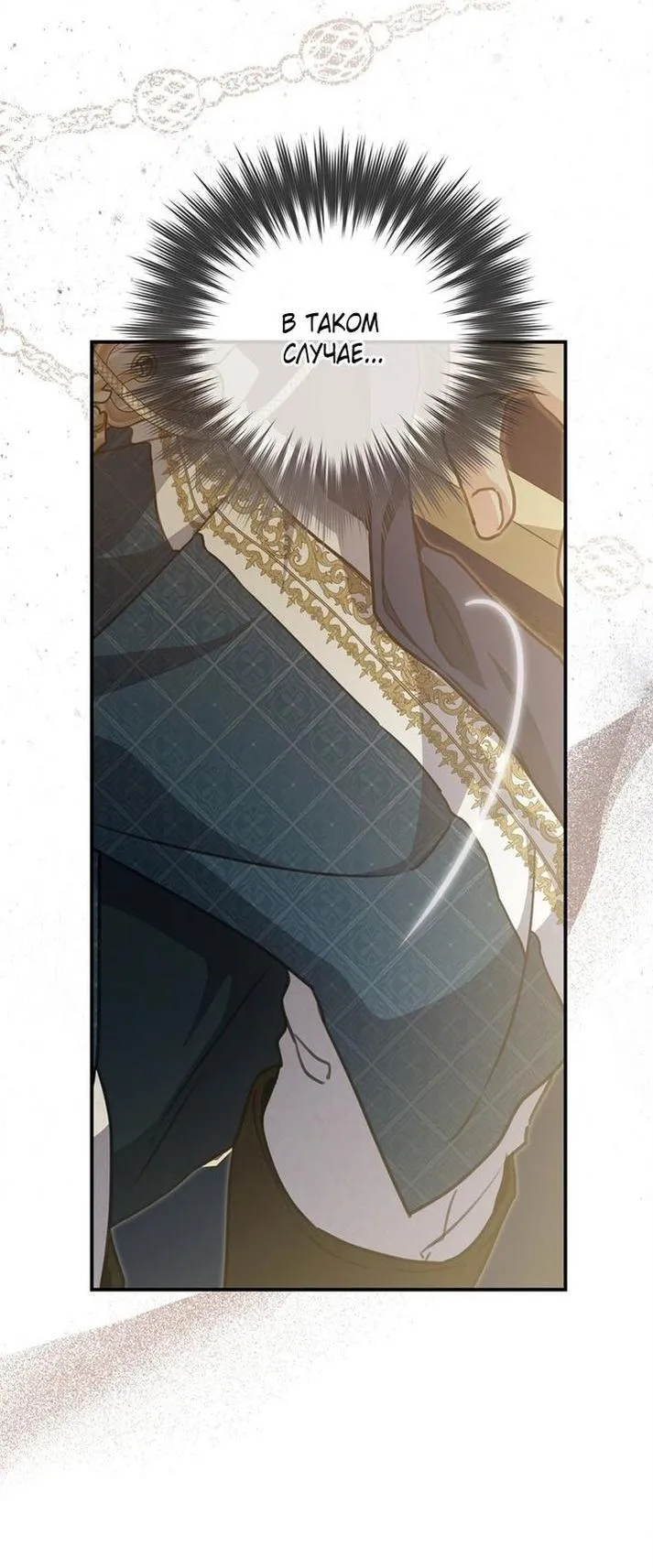 Страница 35 главы 95 манги Ещё раз в свет / Once Again, Into the Light