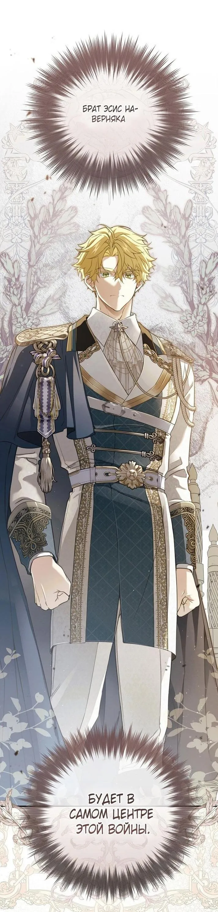 Страница 36 главы 95 манги Ещё раз в свет / Once Again, Into the Light