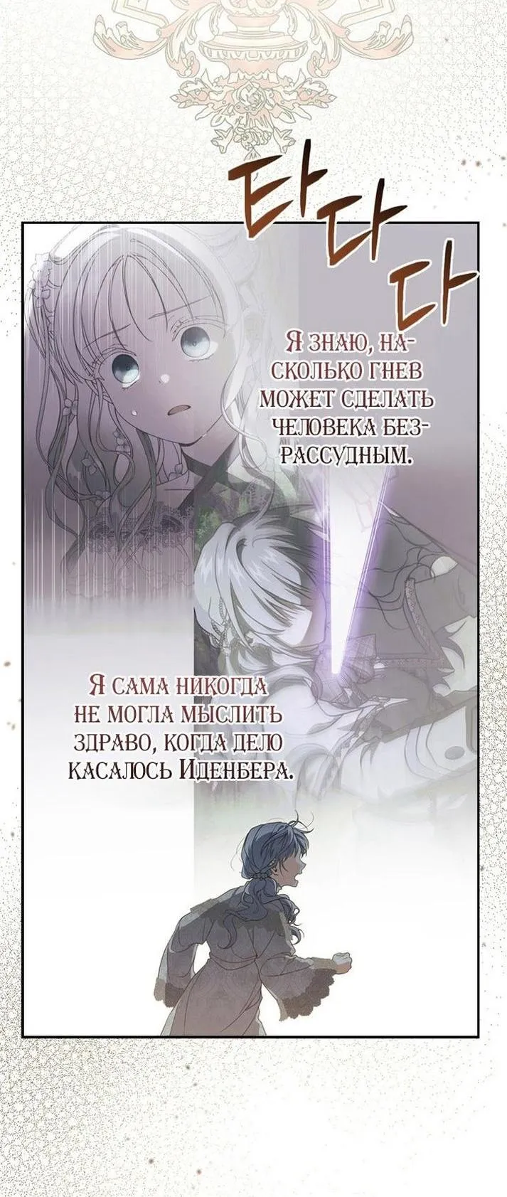 Страница 37 главы 95 манги Ещё раз в свет / Once Again, Into the Light