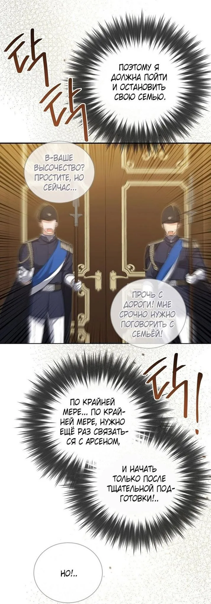 Страница 38 главы 95 манги Ещё раз в свет / Once Again, Into the Light