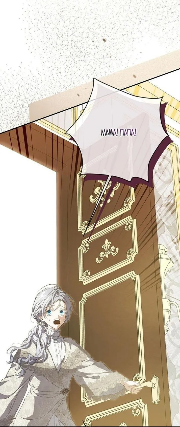 Страница 39 главы 95 манги Ещё раз в свет / Once Again, Into the Light