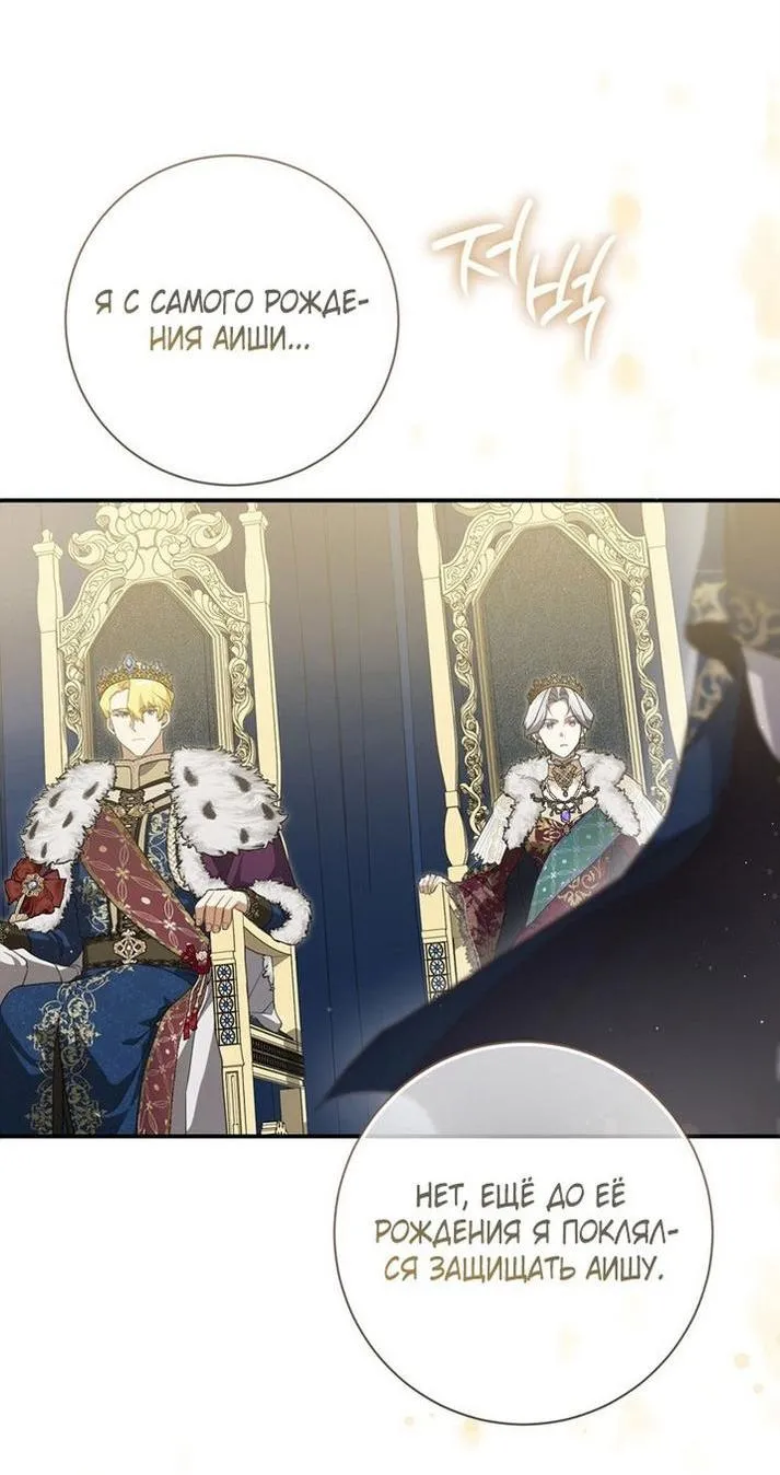 Страница 42 главы 95 манги Ещё раз в свет / Once Again, Into the Light