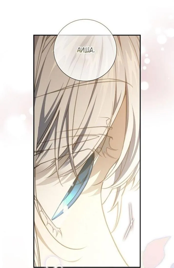 Страница 47 главы 95 манги Ещё раз в свет / Once Again, Into the Light