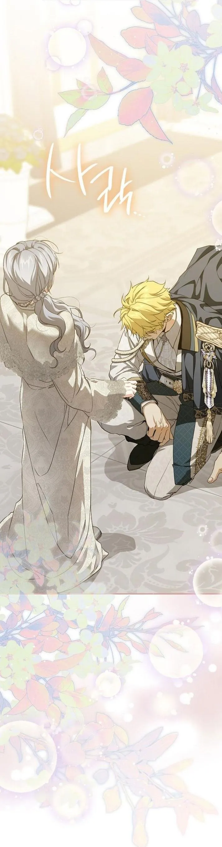 Страница 48 главы 95 манги Ещё раз в свет / Once Again, Into the Light