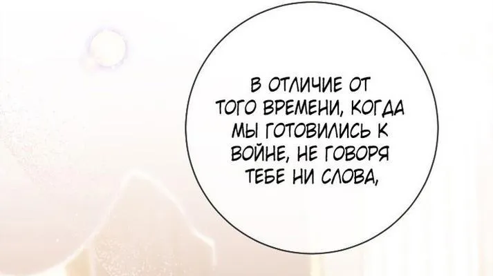 Страница 49 главы 95 манги Ещё раз в свет / Once Again, Into the Light