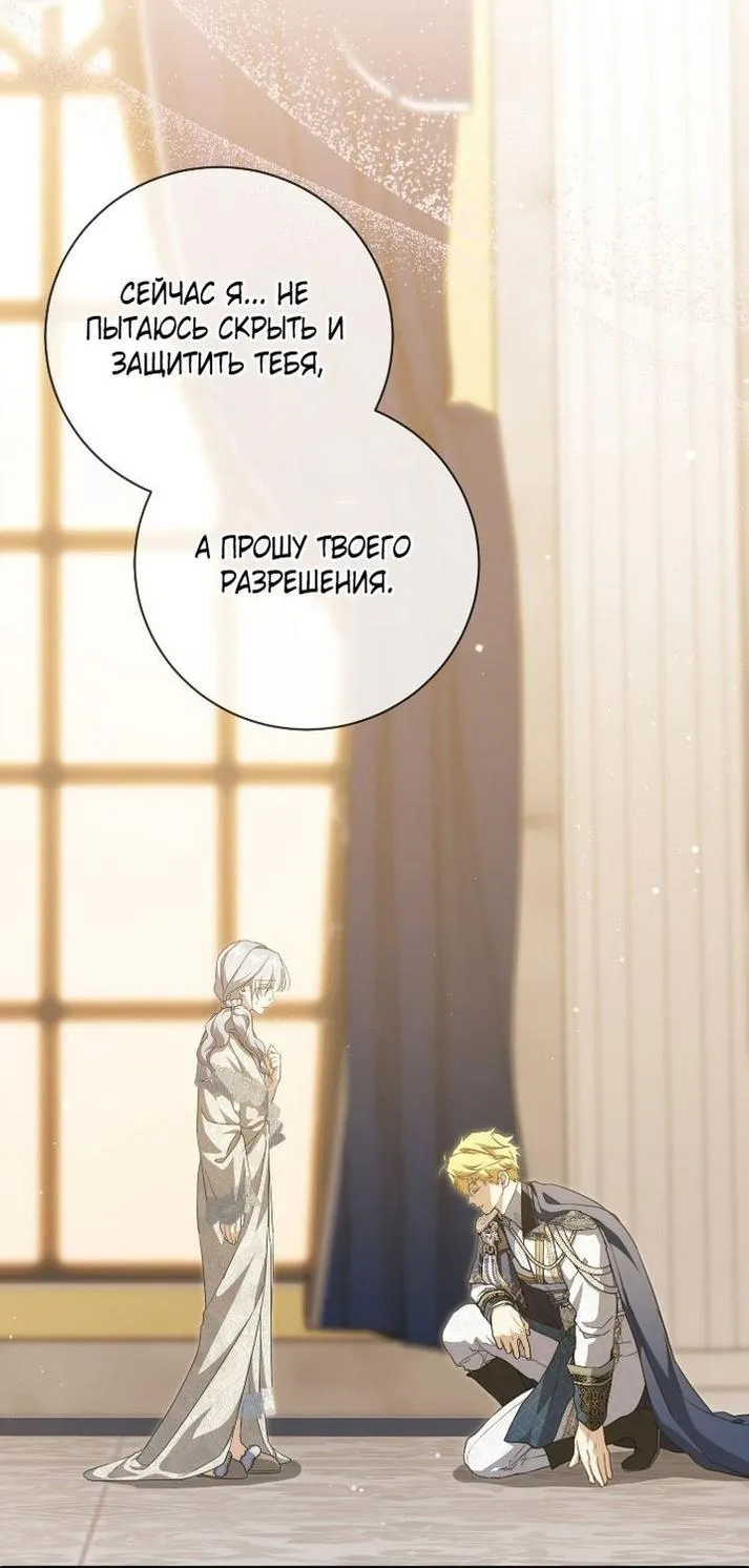Страница 50 главы 95 манги Ещё раз в свет / Once Again, Into the Light