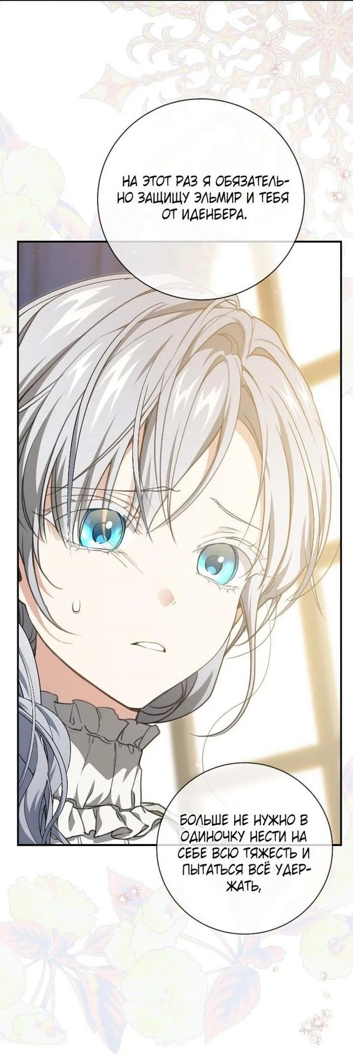 Страница 51 главы 95 манги Ещё раз в свет / Once Again, Into the Light