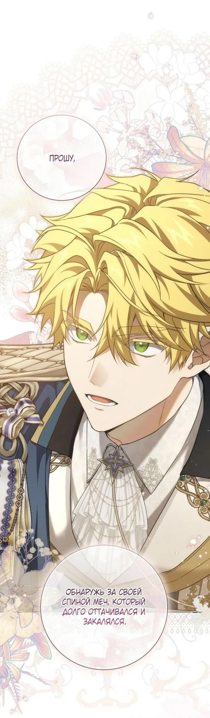 Страница 52 главы 95 манги Ещё раз в свет / Once Again, Into the Light