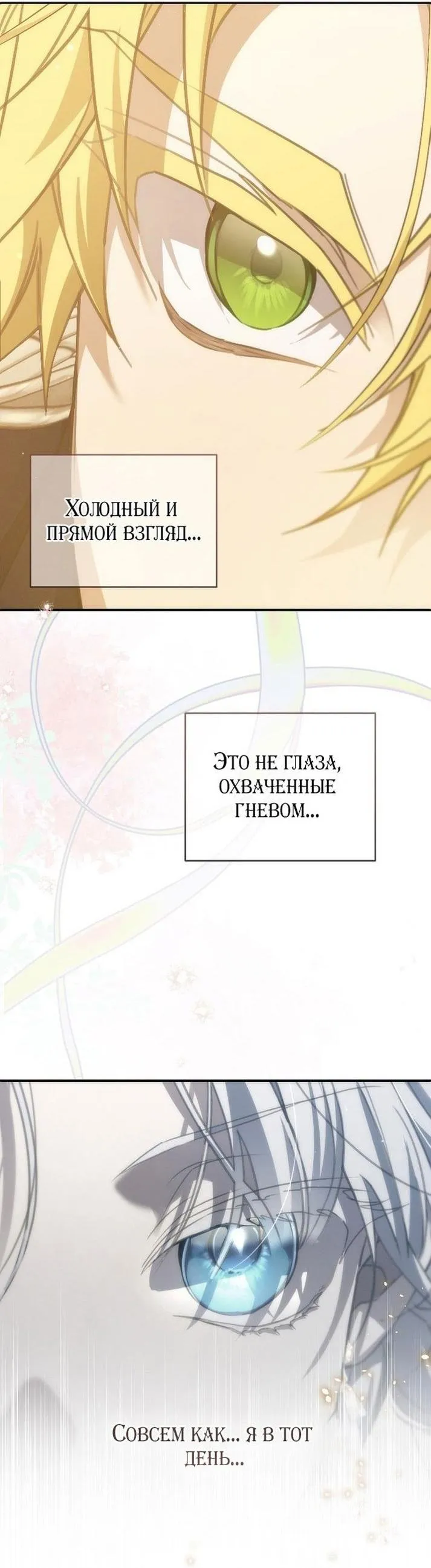 Страница 54 главы 95 манги Ещё раз в свет / Once Again, Into the Light
