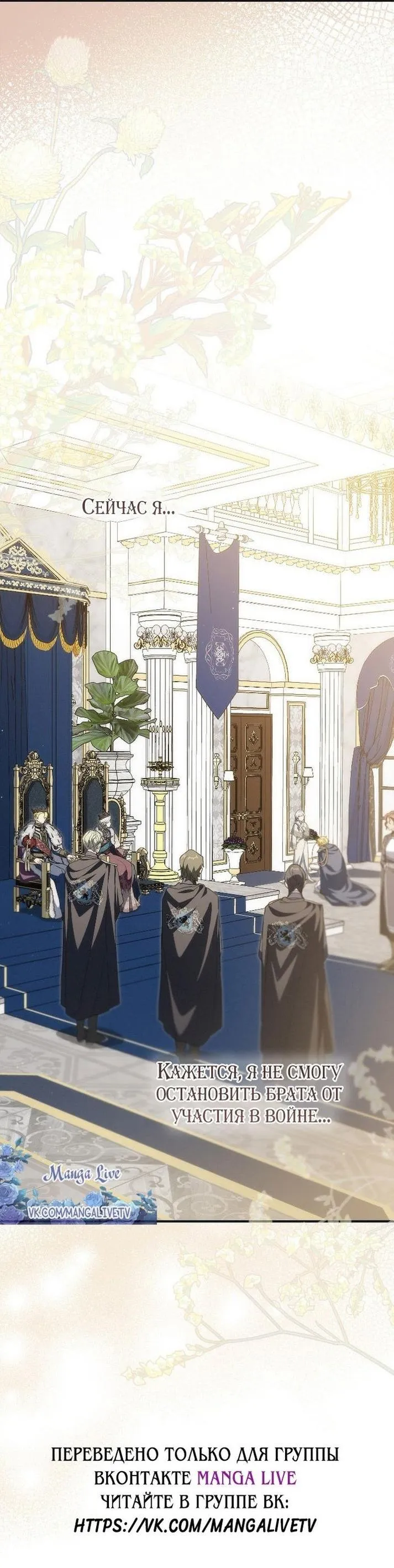 Страница 56 главы 95 манги Ещё раз в свет / Once Again, Into the Light