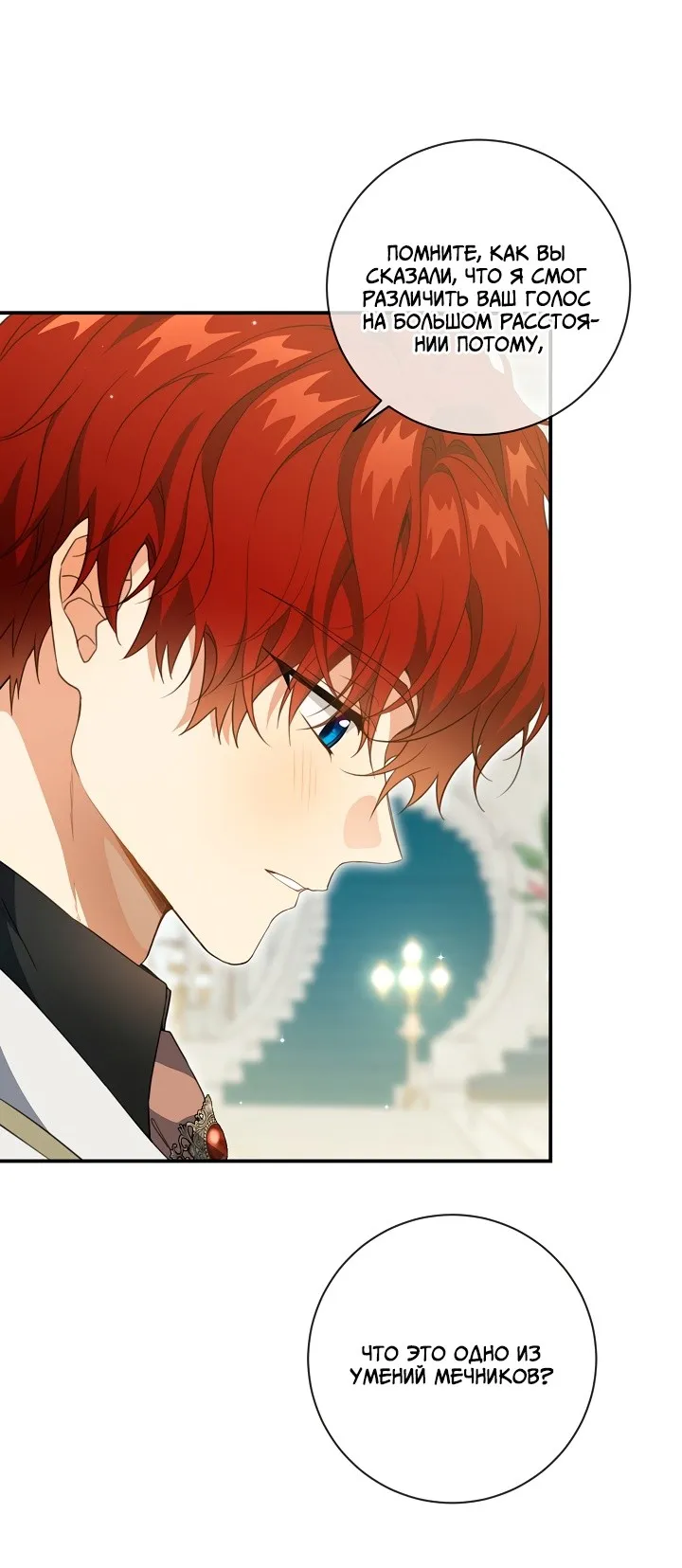 Страница 5 главы 74 манги Ещё раз в свет / Once Again, Into the Light