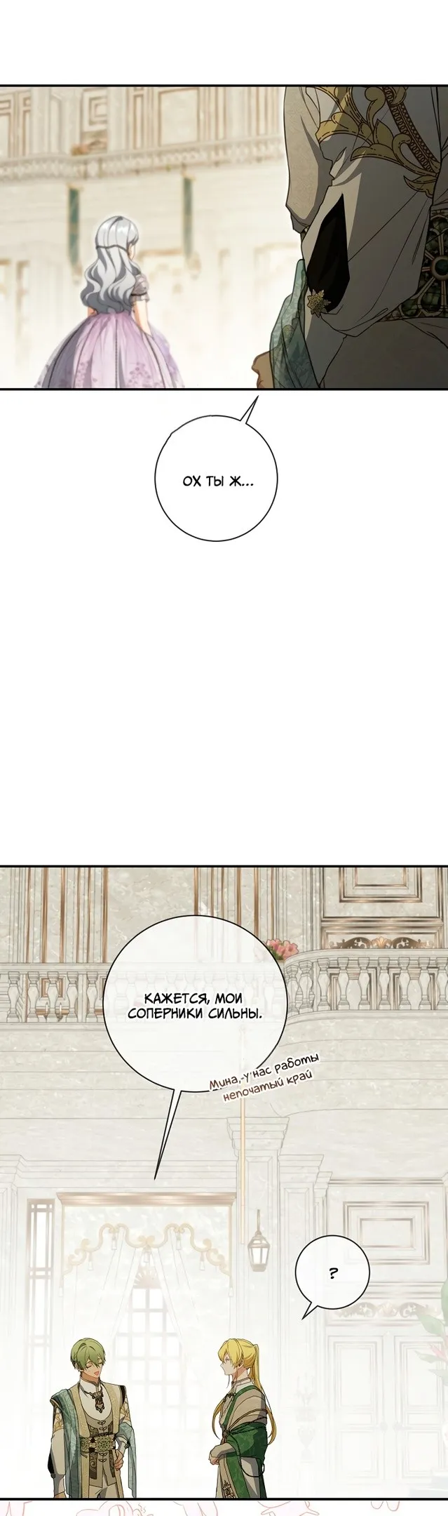 Страница 11 главы 74 манги Ещё раз в свет / Once Again, Into the Light