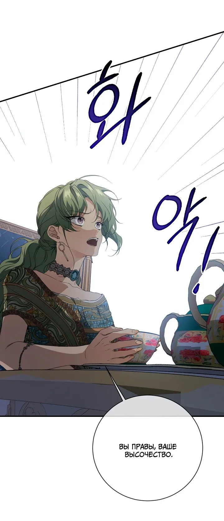 Страница 33 главы 74 манги Ещё раз в свет / Once Again, Into the Light