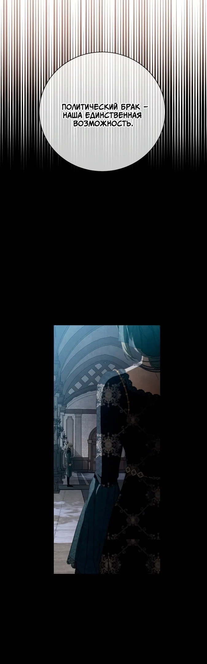 Страница 36 главы 74 манги Ещё раз в свет / Once Again, Into the Light