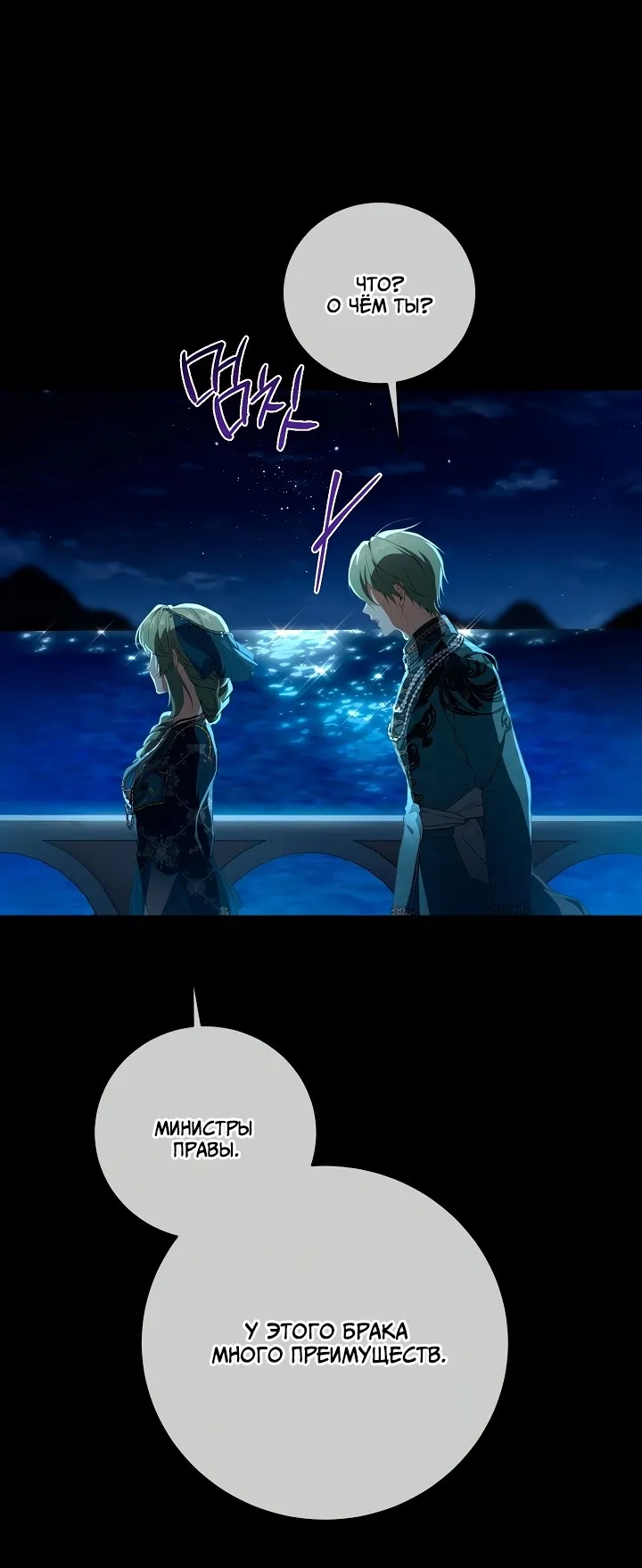 Страница 41 главы 74 манги Ещё раз в свет / Once Again, Into the Light
