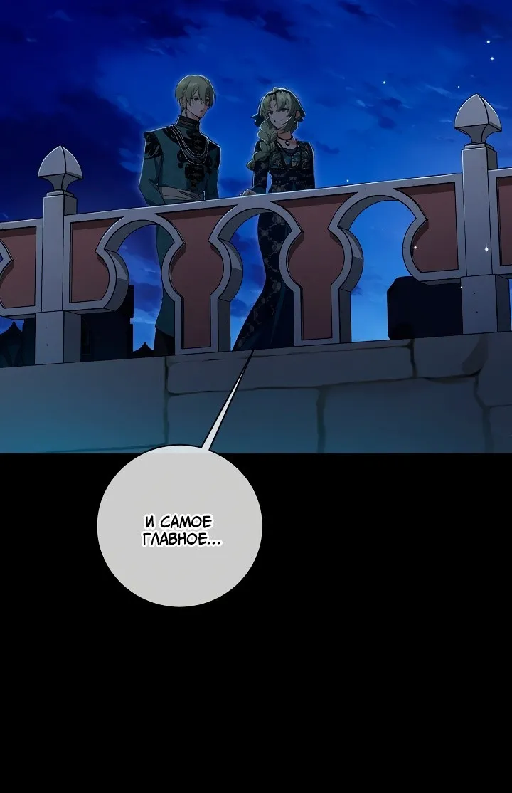 Страница 43 главы 74 манги Ещё раз в свет / Once Again, Into the Light