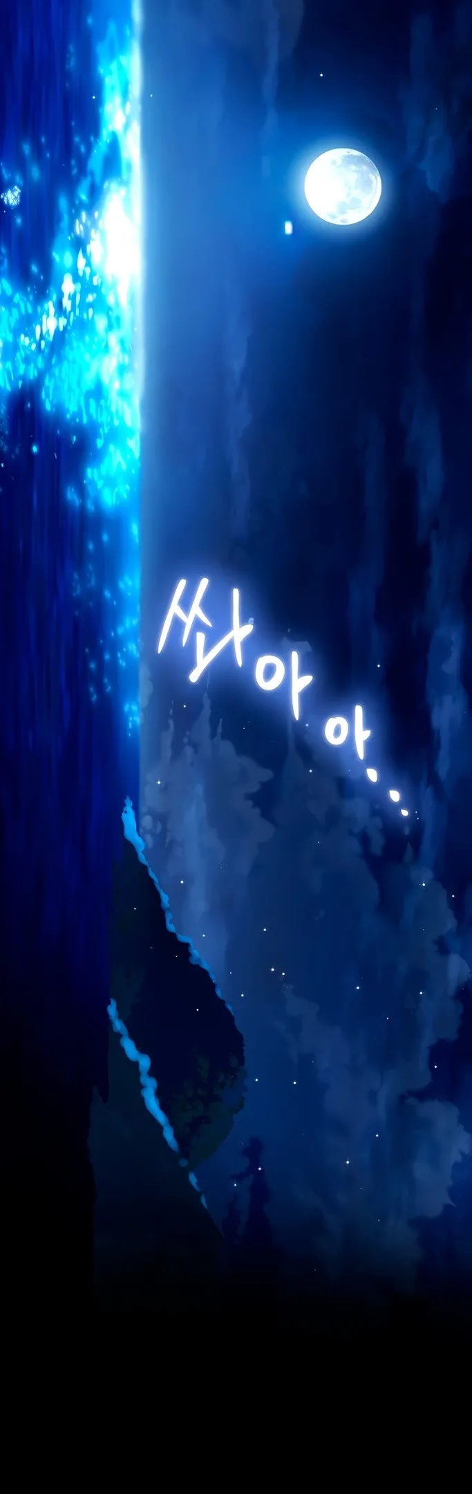 Страница 46 главы 74 манги Ещё раз в свет / Once Again, Into the Light