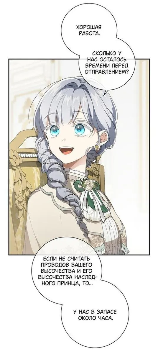 Страница 4 главы 85 манги Ещё раз в свет / Once Again, Into the Light