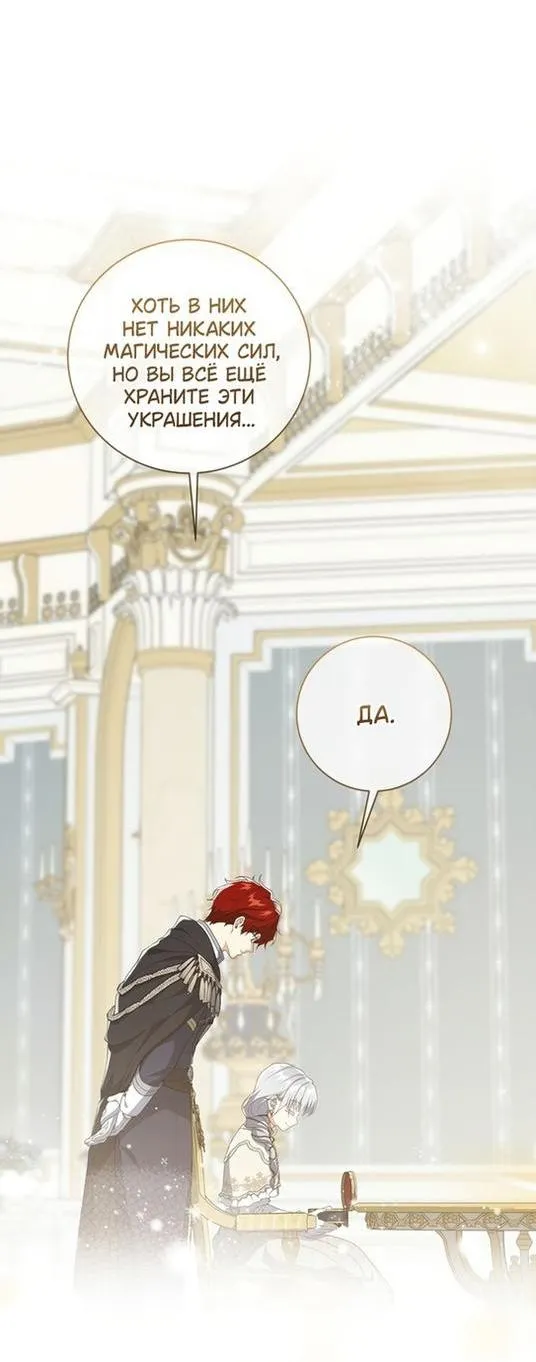 Страница 7 главы 85 манги Ещё раз в свет / Once Again, Into the Light