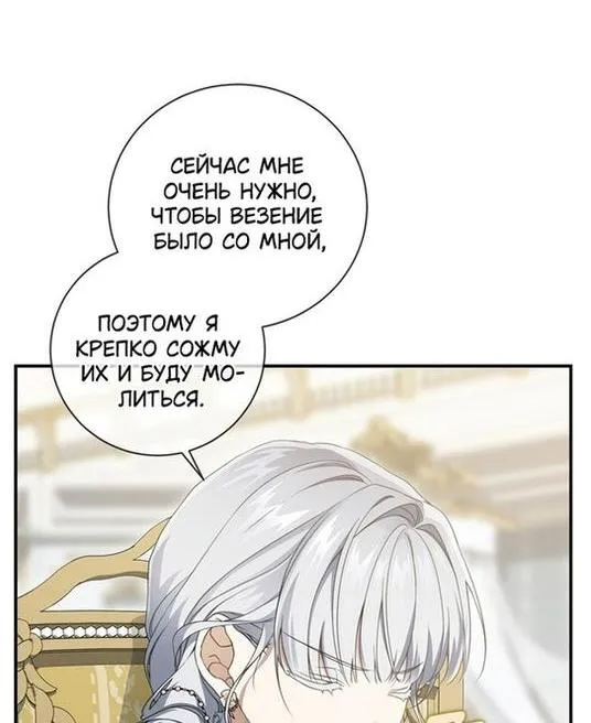 Страница 9 главы 85 манги Ещё раз в свет / Once Again, Into the Light
